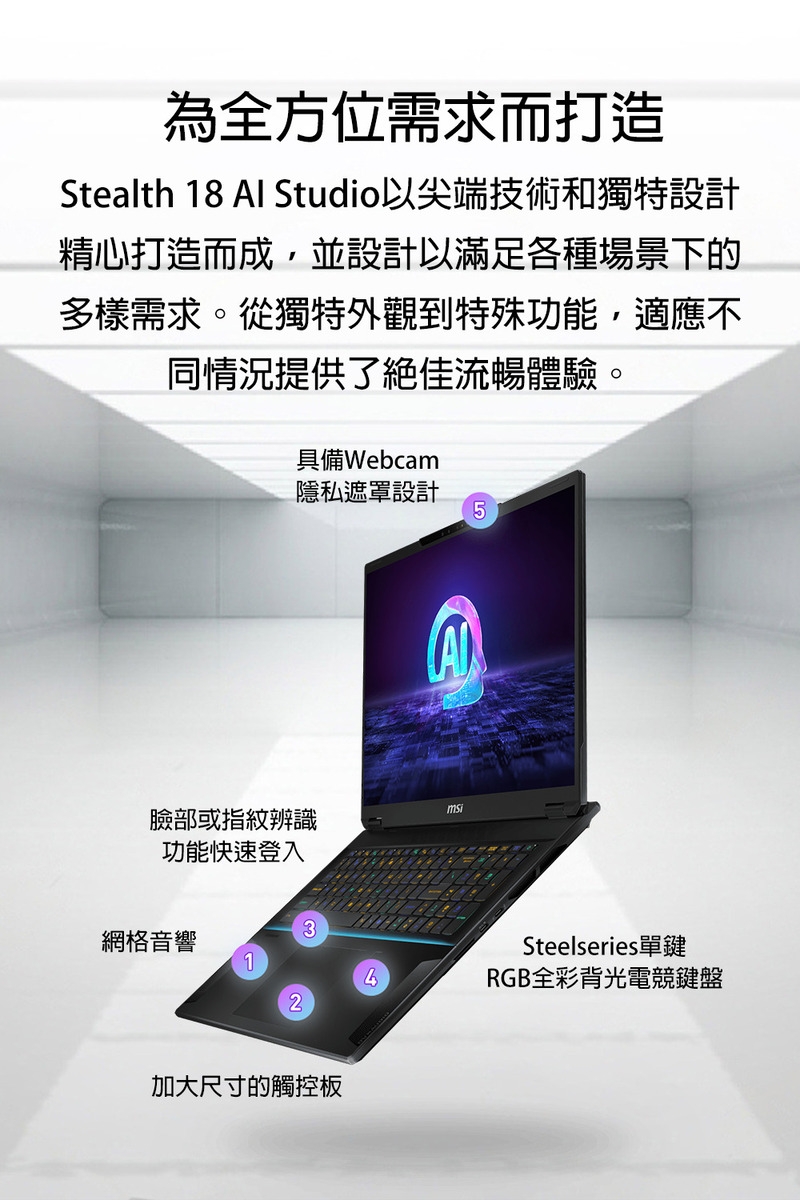 MSI微星 Stealth A1VHG-014TW - 詳情11