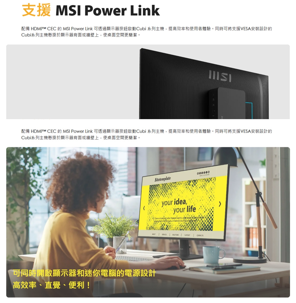 MSI微星 MP275W - 詳情3