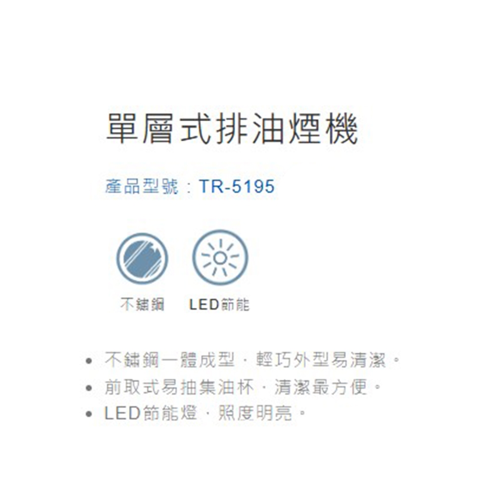 Topax莊頭北 TR-5195 - 詳情7