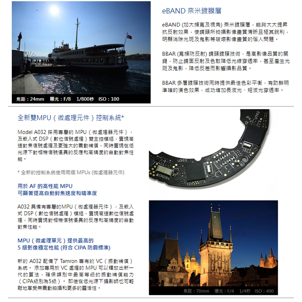 TAMRON騰龍 SP 24-70mm F/2.8 - 詳情3