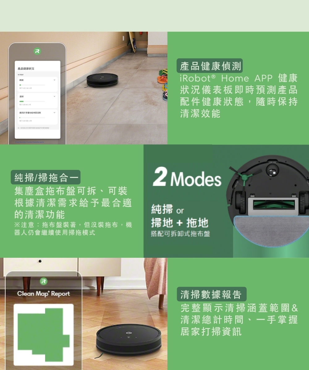 iRobot Roomba Combo Essential - 詳情13