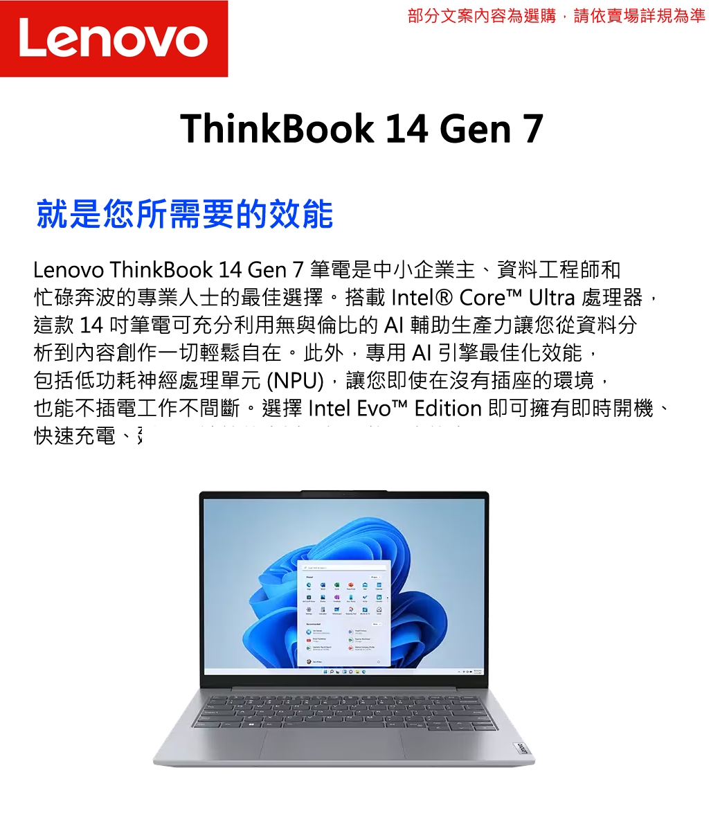 Lenovo聯想 Thinkbook 14 G7 - 詳情5