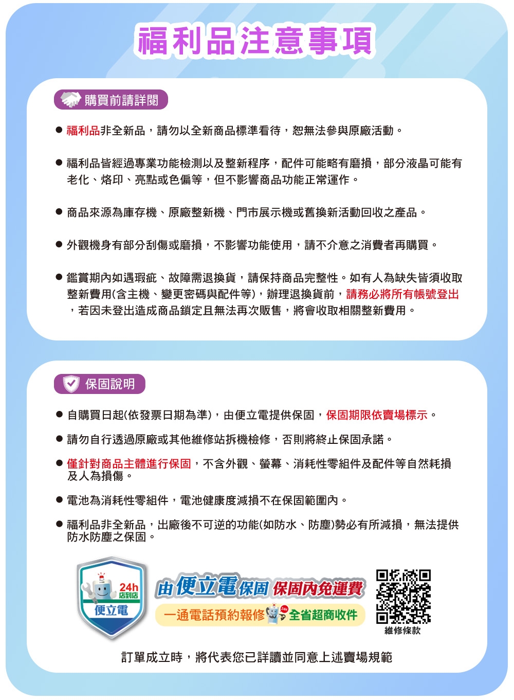 Redmi紅米 Note 12 - 詳情8