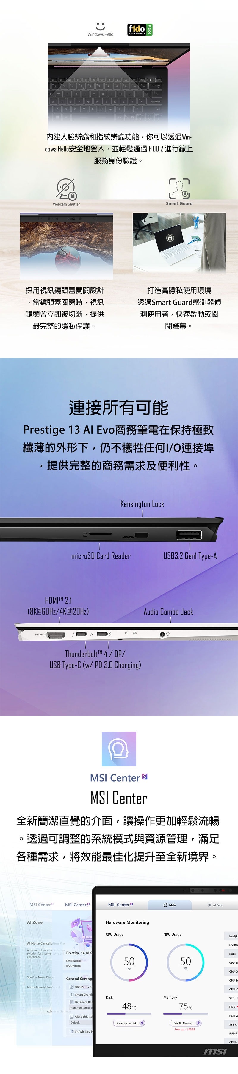 MSI微星 Prestige A2HMG-238TW - 詳情5