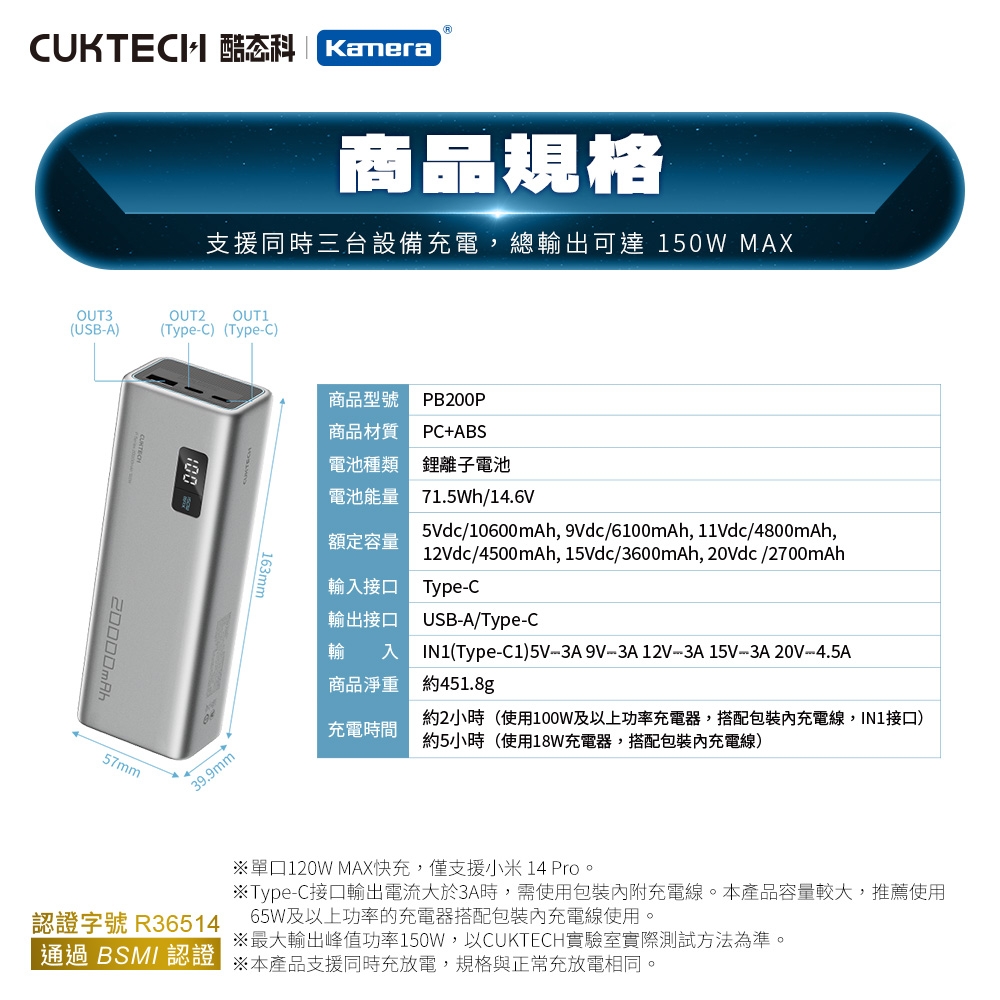 CUKTECH酷態科 PB200P - 詳情9