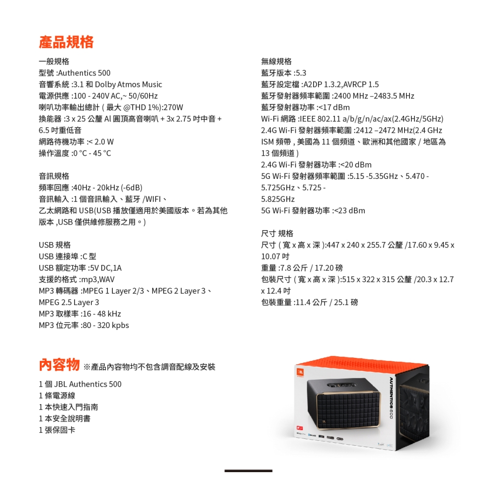 JBL Authentics 500 - 詳情7
