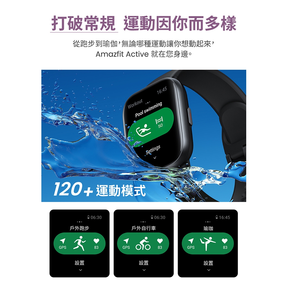 Amazfit華米 Active - 詳情16