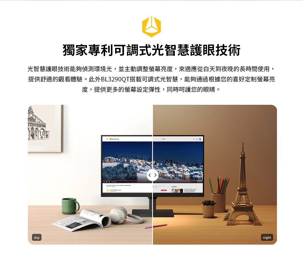 BenQ明碁 BL3290QT - 詳情6