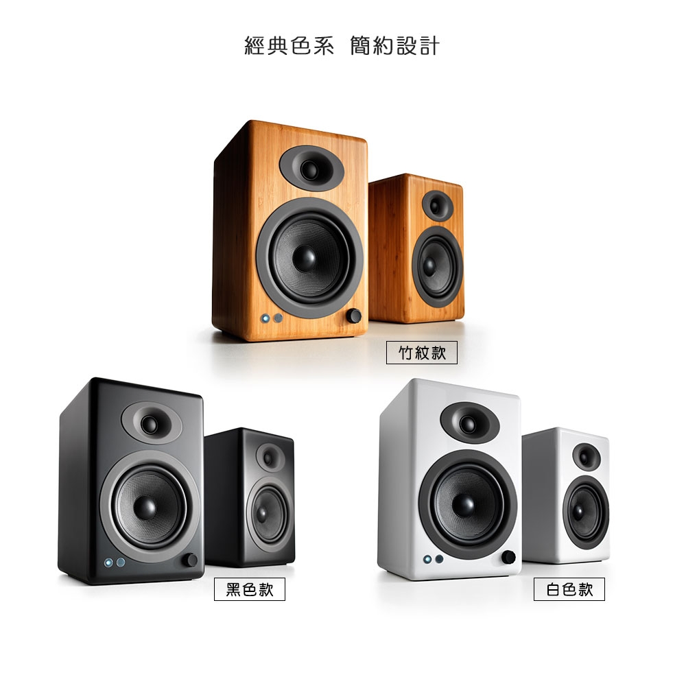 Audioengine A5+ - 詳情9