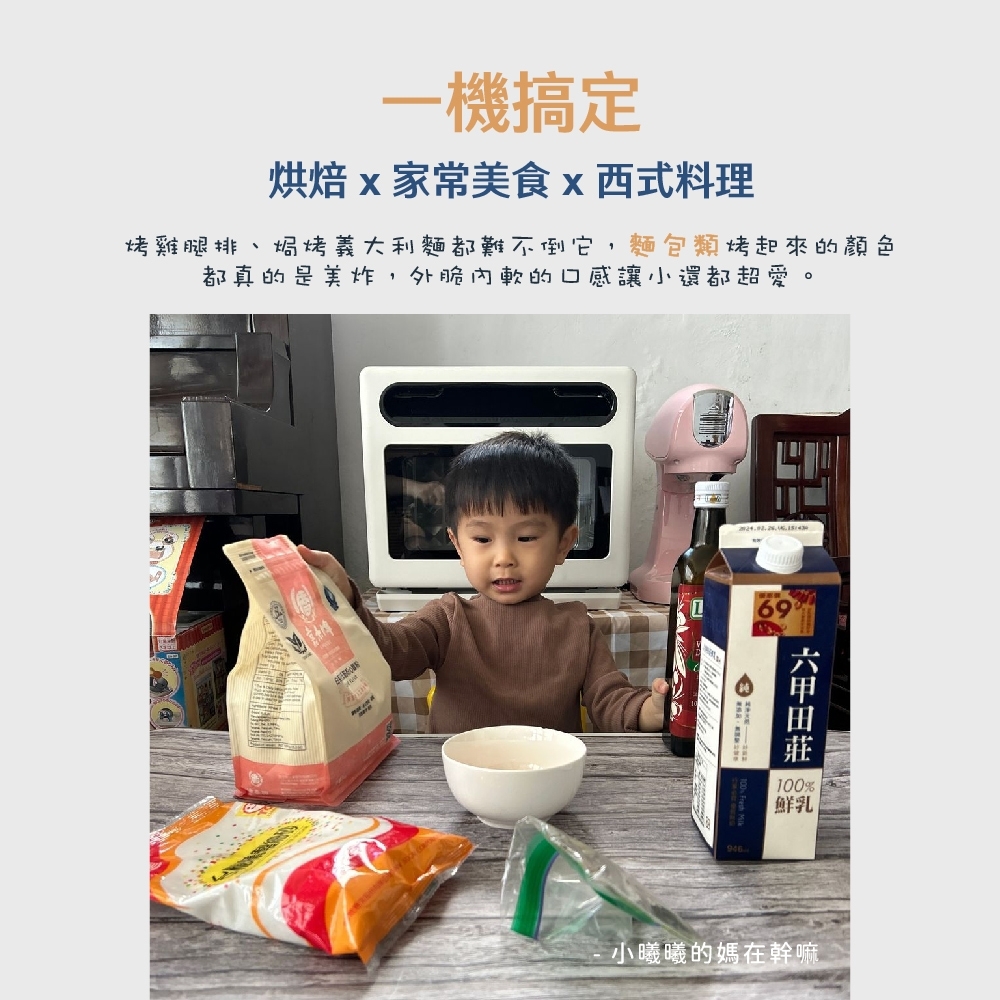 Coz!i廚膳寶 CO530i - 詳情9