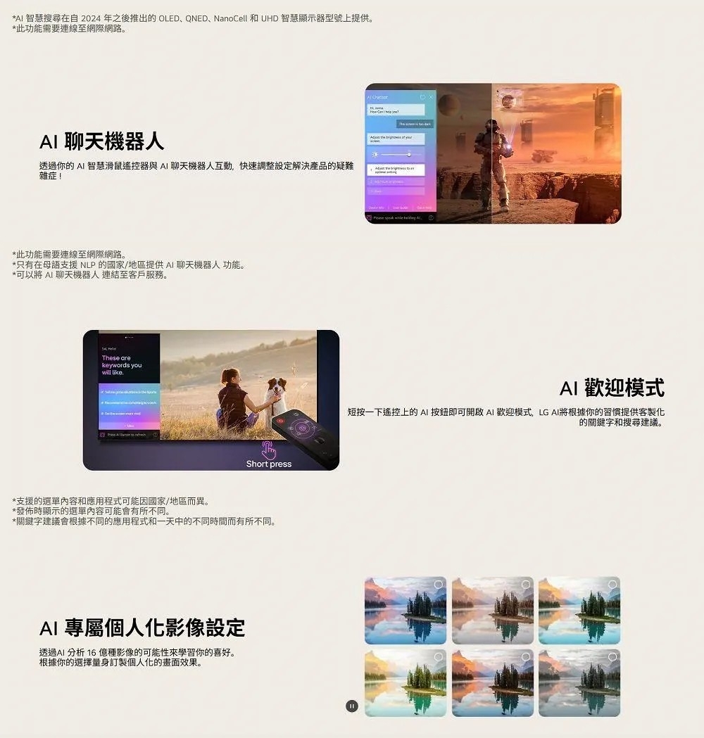 LG樂金 55QNED82ATA - 詳情7