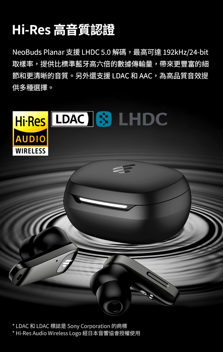 Edifier漫步者 NeoBuds Planar - 詳情7