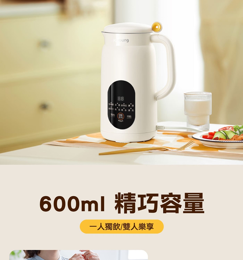 Joyoung九陽 SMM55 - 詳情9