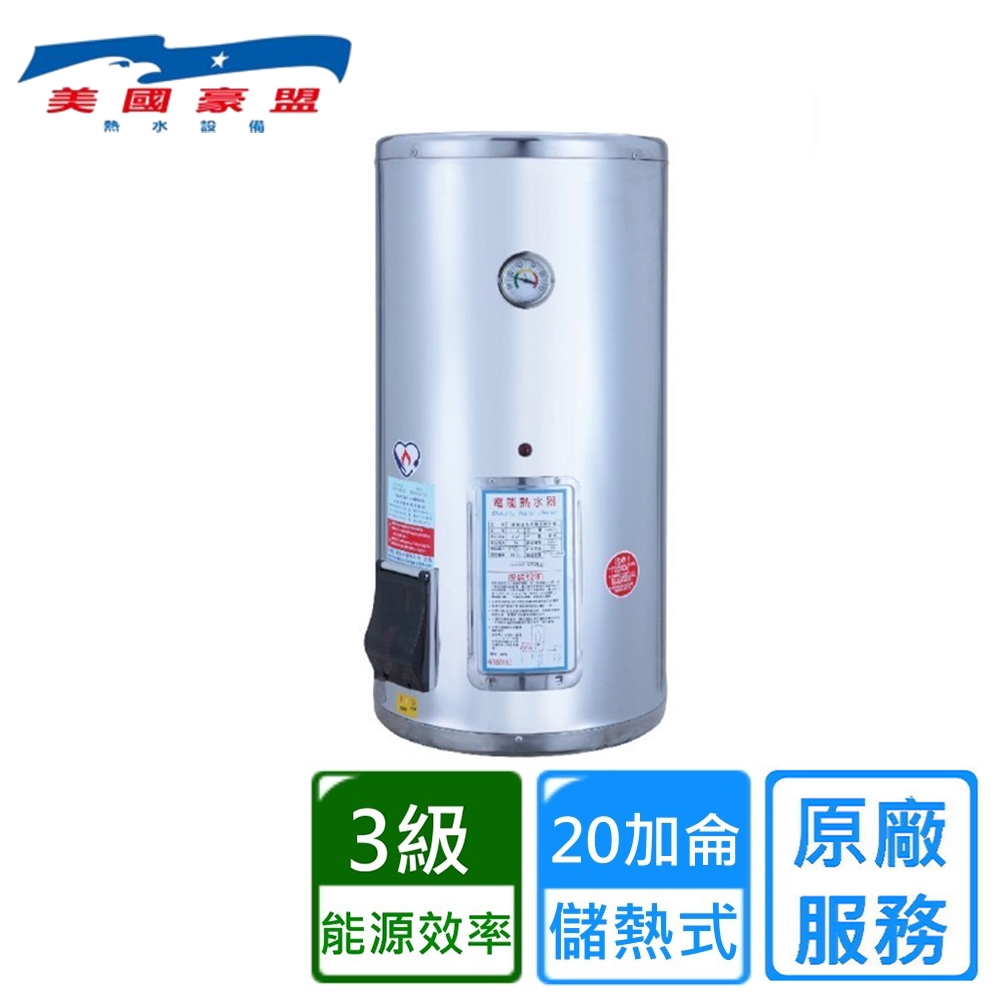 豪盟 EP-A20E - 詳情3