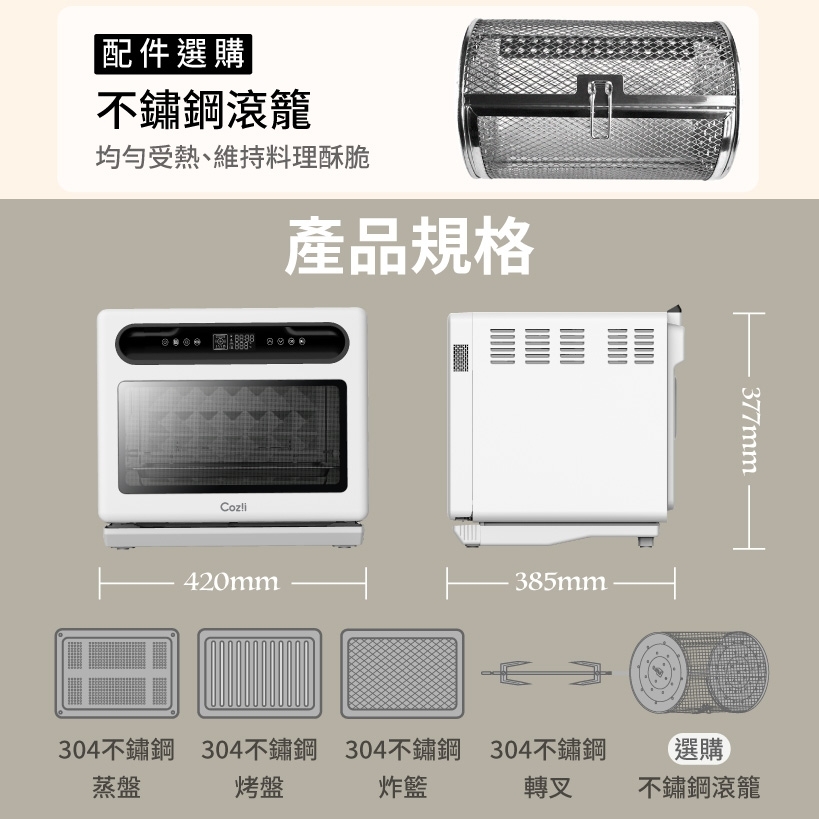 Coz!i廚膳寶 CO530i - 詳情10