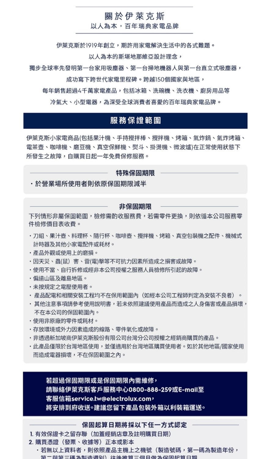 Electrolux伊萊克斯 E7EC1-610W - 詳情5