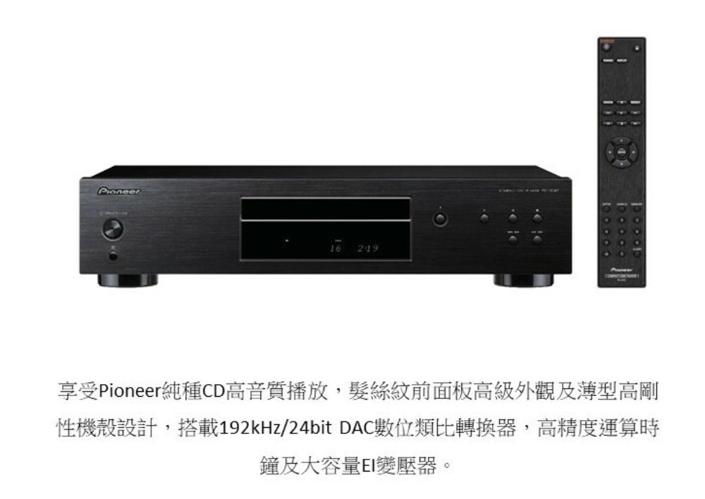 Pioneer先鋒 PD-10AE - 詳情6