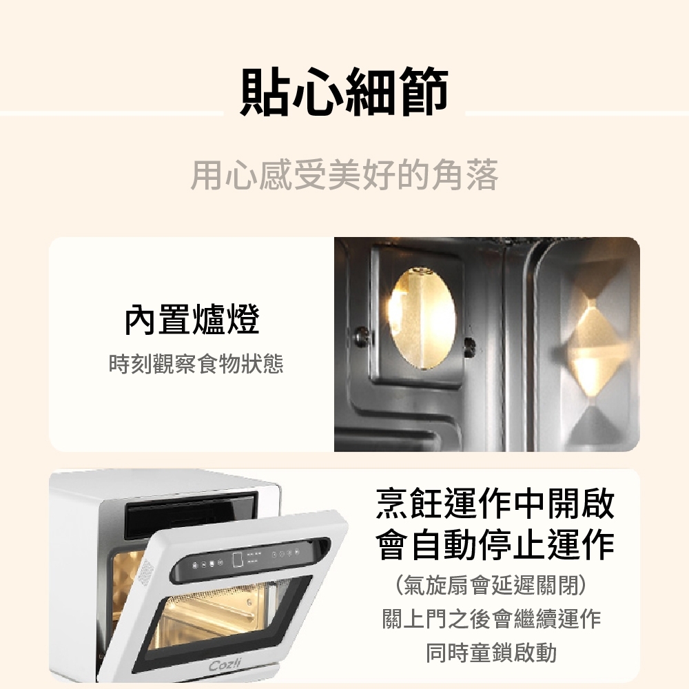 Coz!i廚膳寶 CO530i - 詳情11