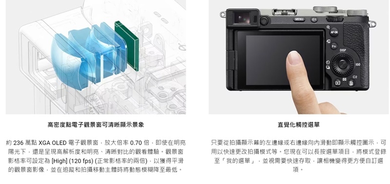SONY索尼 A7C II ILCE-7CM2 - 詳情11