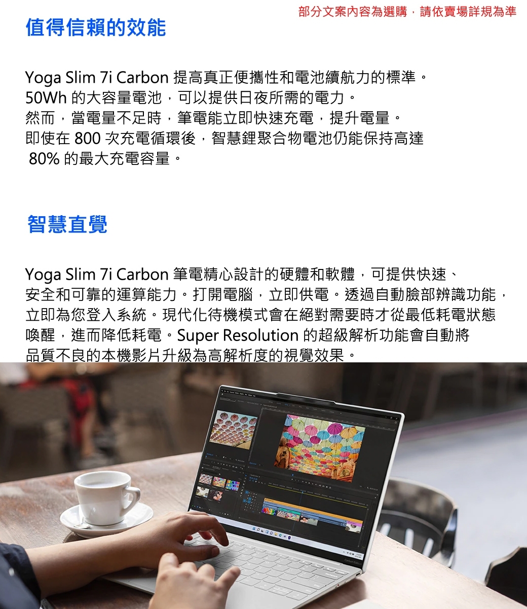 Lenovo聯想 Yoga Slim 7 - 詳情1