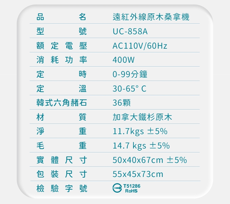巧福 UC-858A - 詳情10