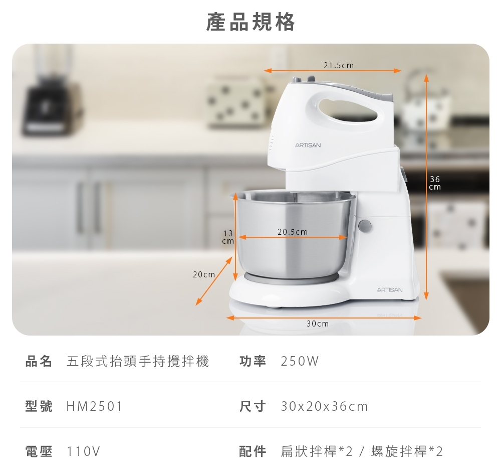 ARTISAN奧堤森 HM2501 - 詳情8