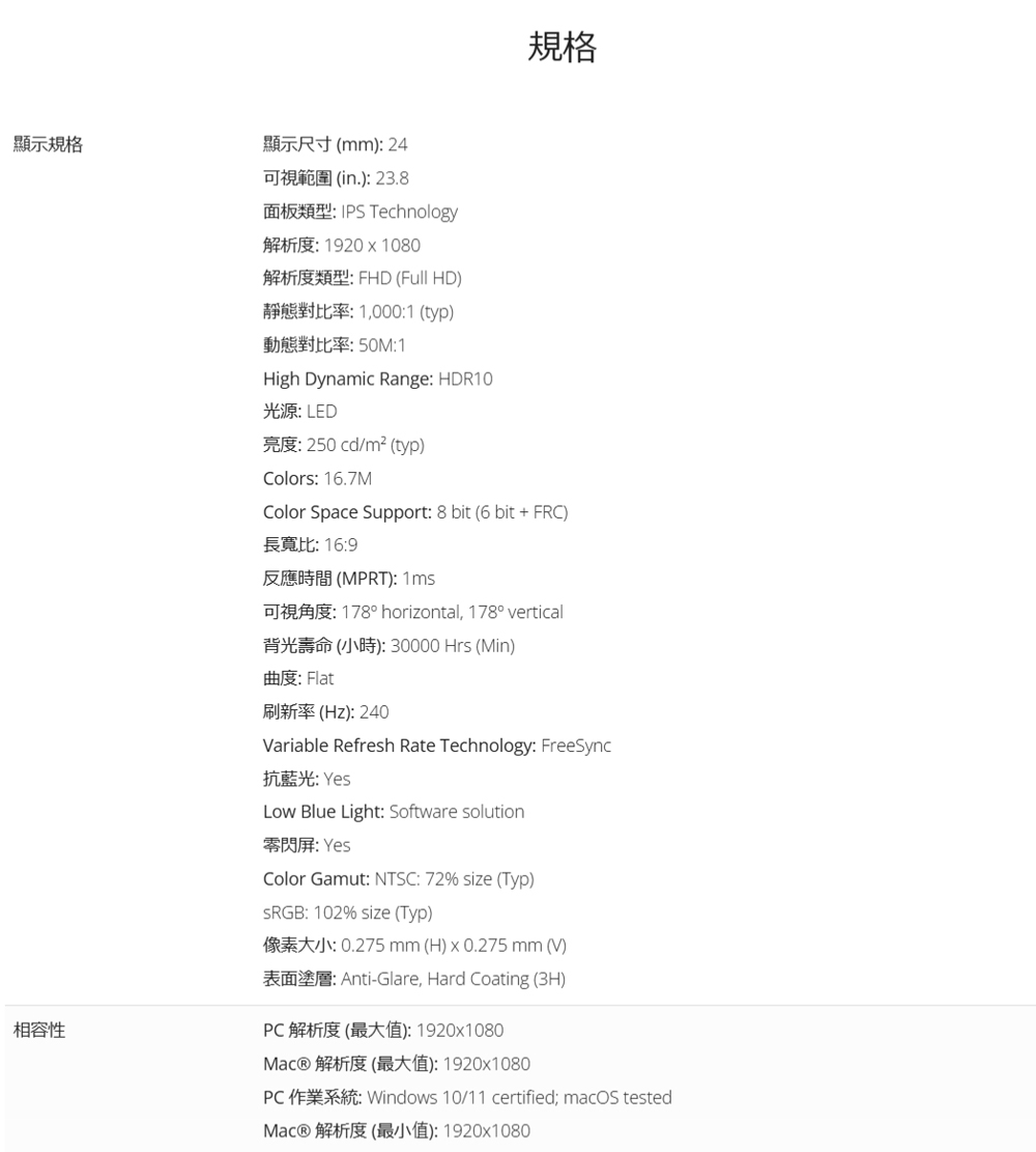 ViewSonic優派 VX2479A-HD-PRO - 詳情6