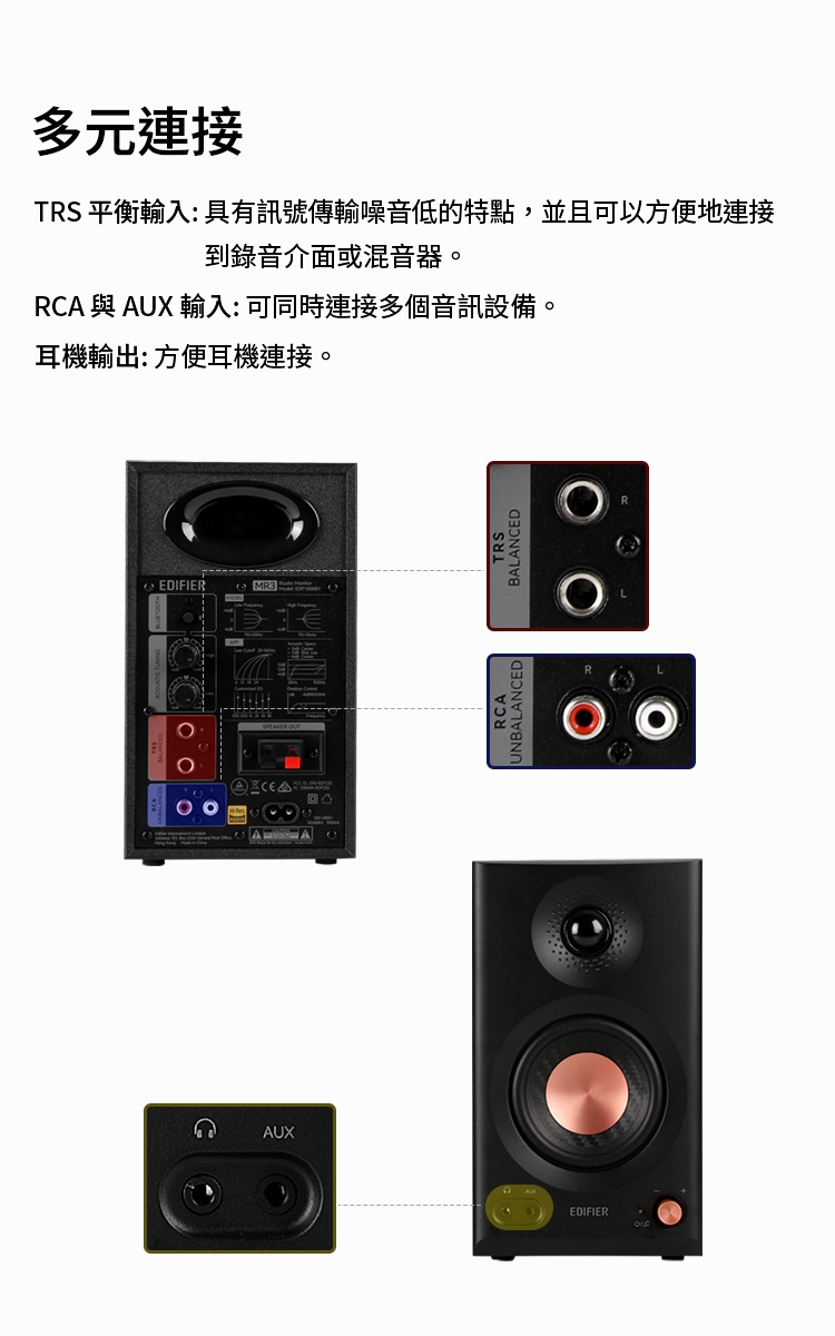 Edifier漫步者 MR3 - 詳情8