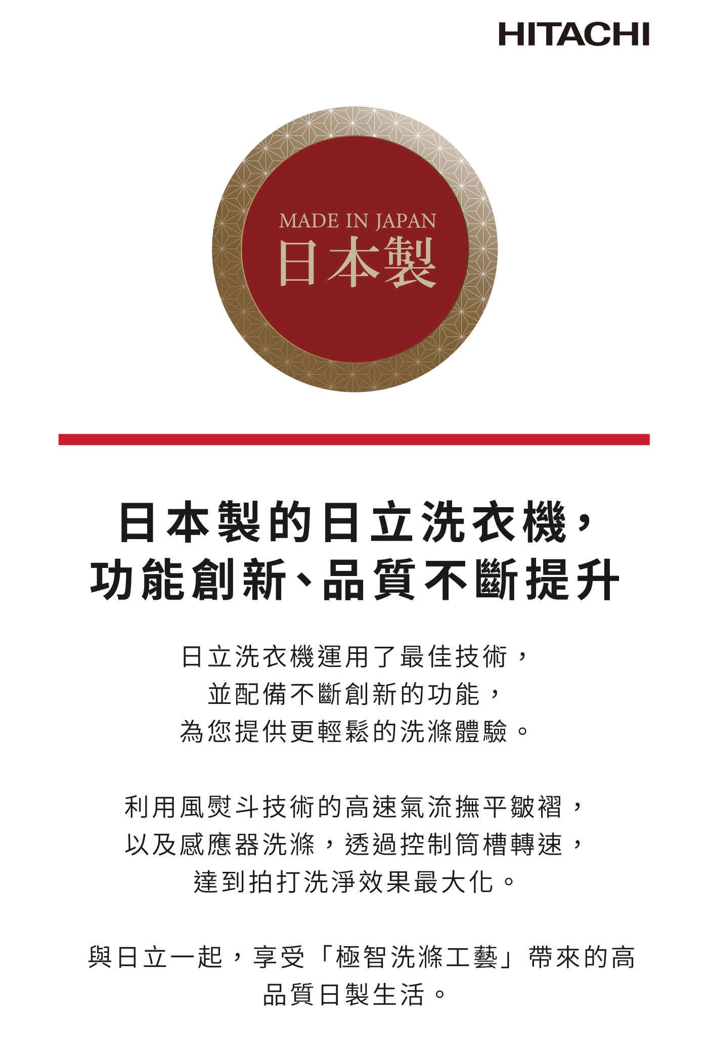 HITACHI日立 BD-SG120JJ - 詳情8