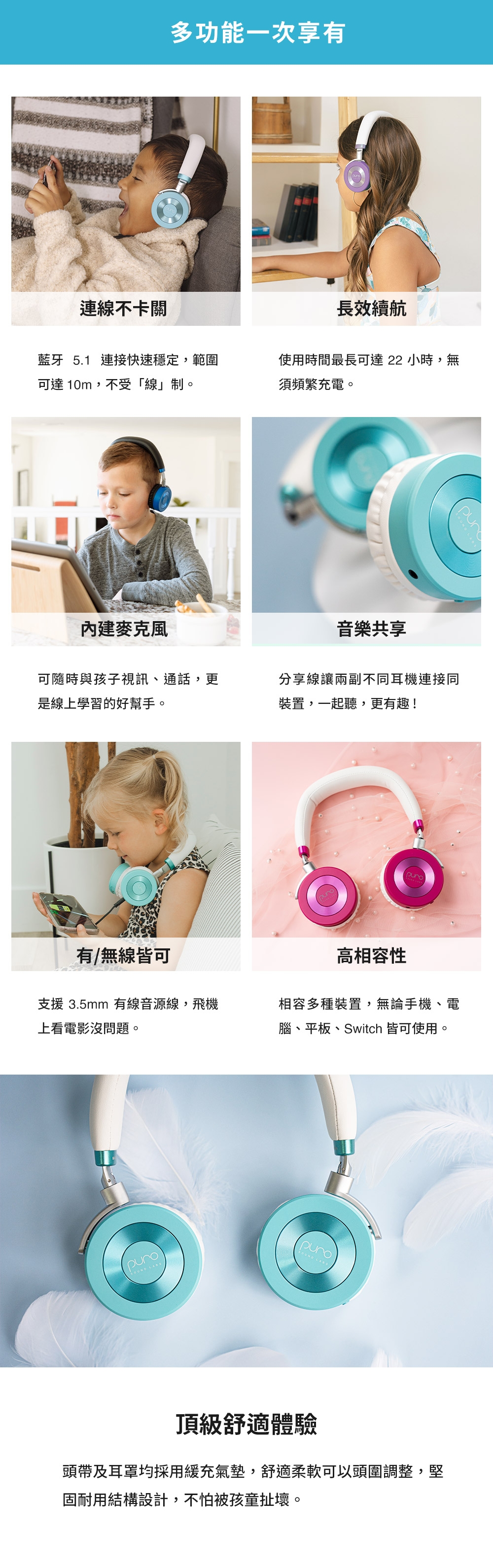 Puro JuniorJams-Plus - 詳情3