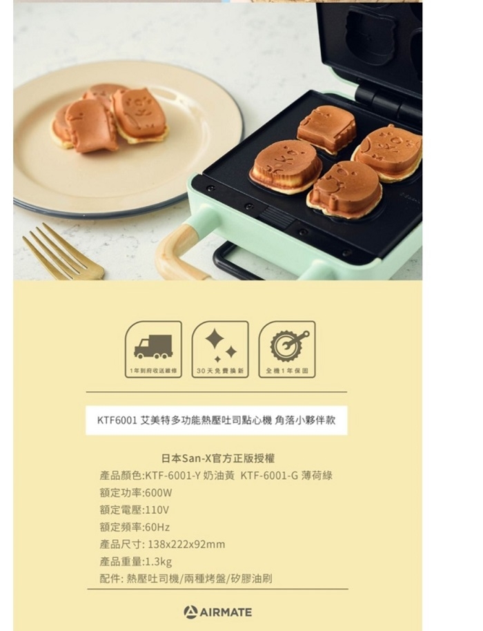 AIRMATE艾美特 KTF6001 - 詳情3
