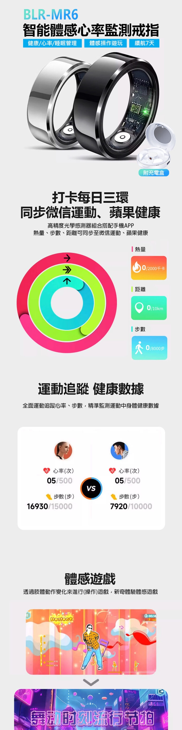 IS愛思 MR6 - 詳情2