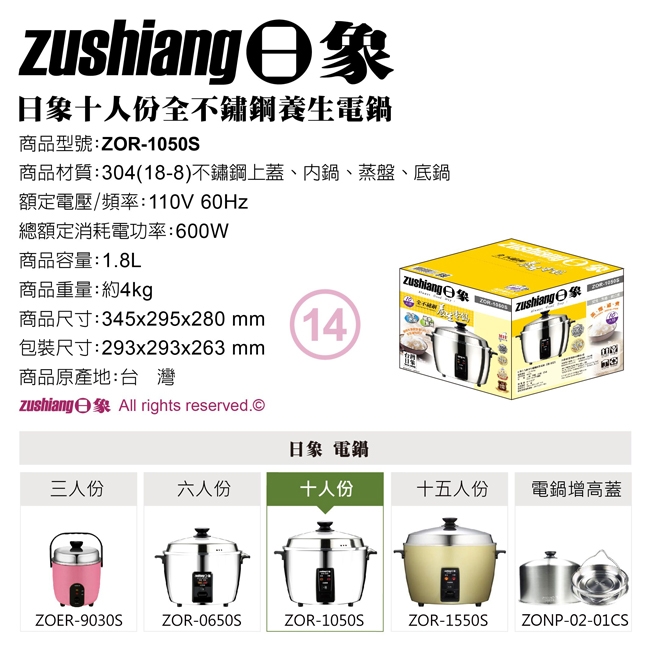 日象ZUSHIANG  ZOR-1050S - 詳情2