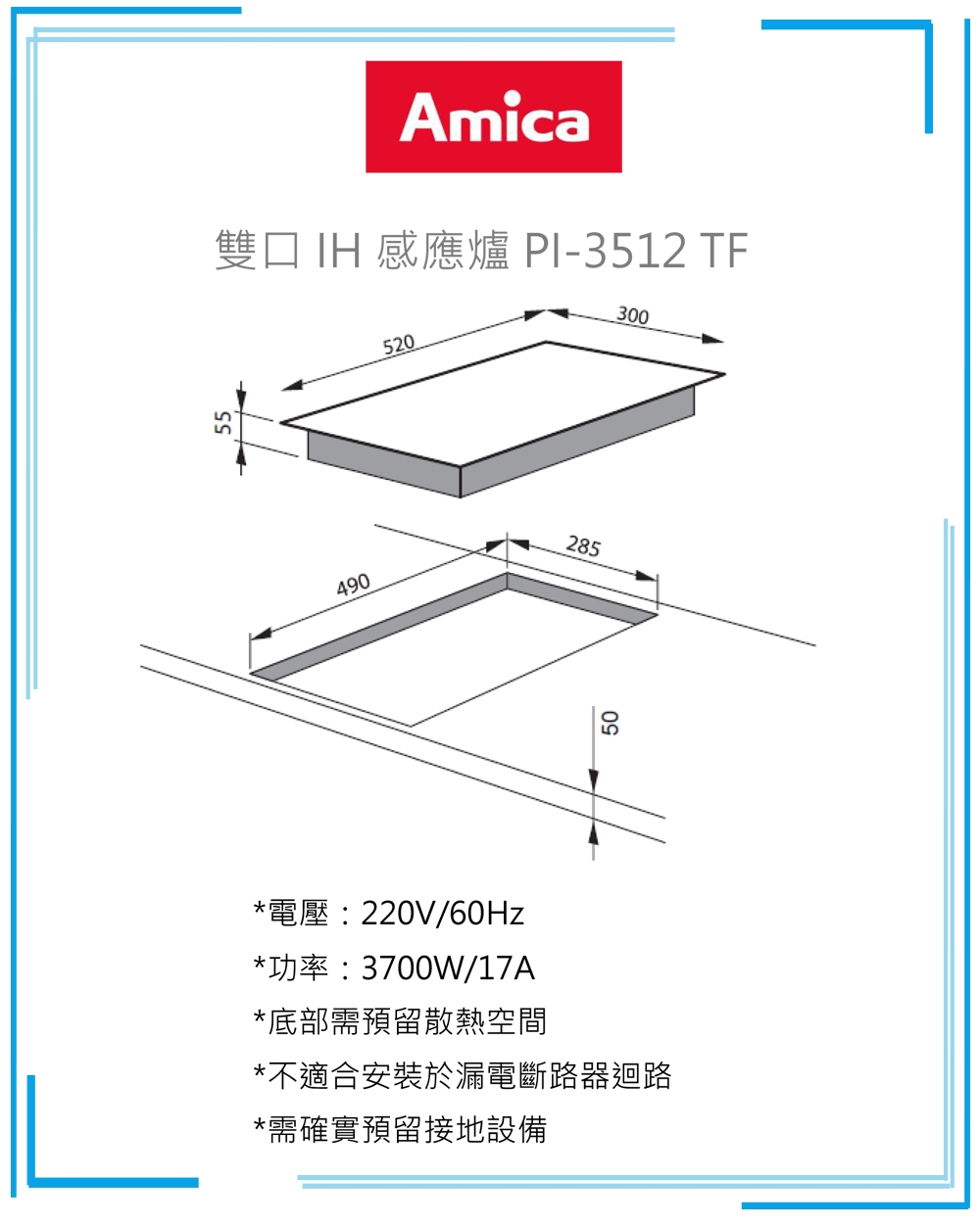 Amica PI-3512 - 詳情7
