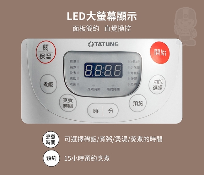 TATUNG大同 TRC-10REI - 詳情6