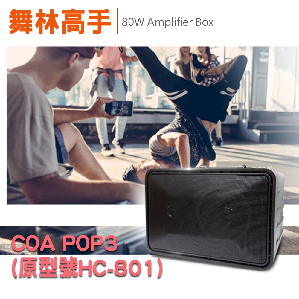 舞林高手 COA - 詳情3