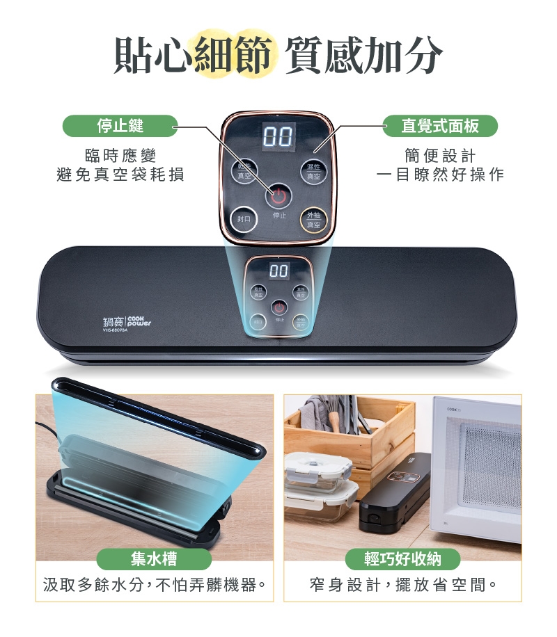 鍋寶 VHS-8809BA - 詳情10