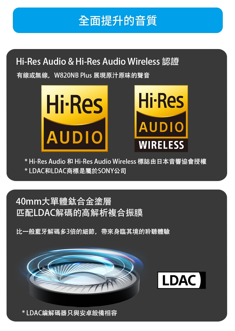 Edifier漫步者 W820NB - 詳情6