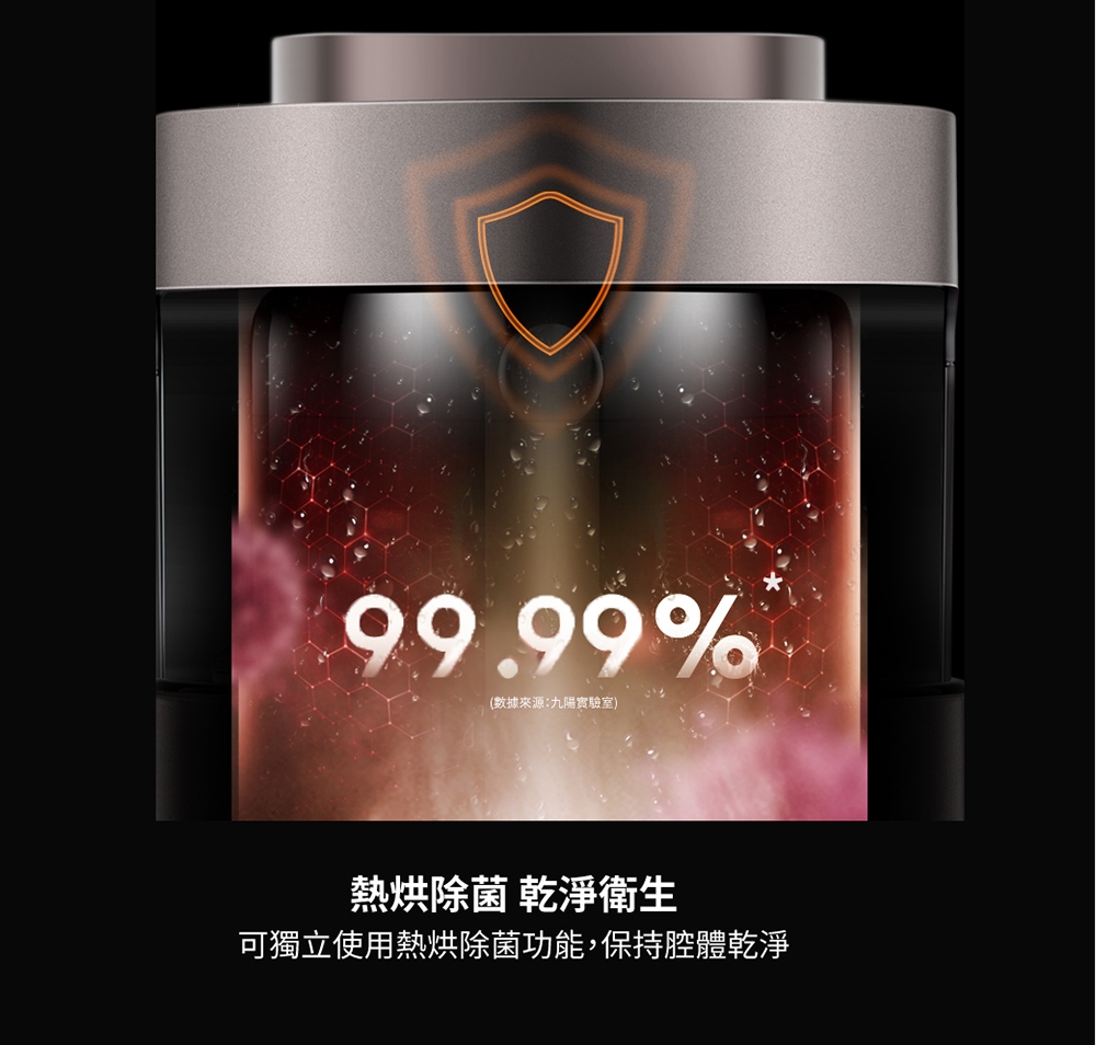 Joyoung九陽 DJ12M-K8S - 詳情10