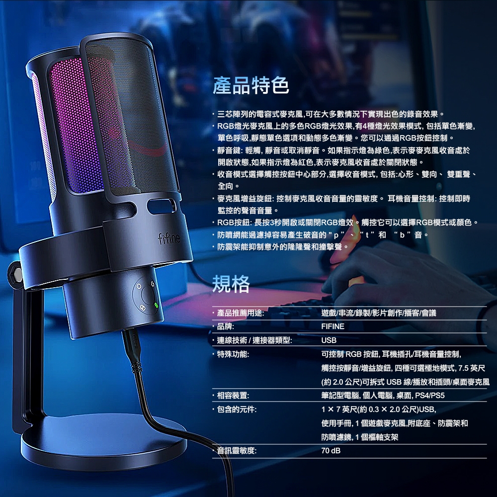 FIFINE A8 PLUS - 詳情4