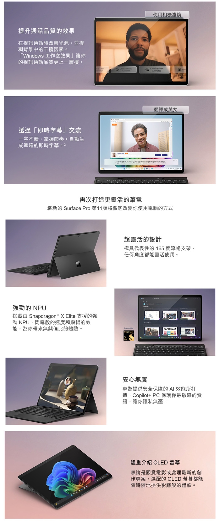 Microsoft微軟 Surface Pro 11 - 詳情4