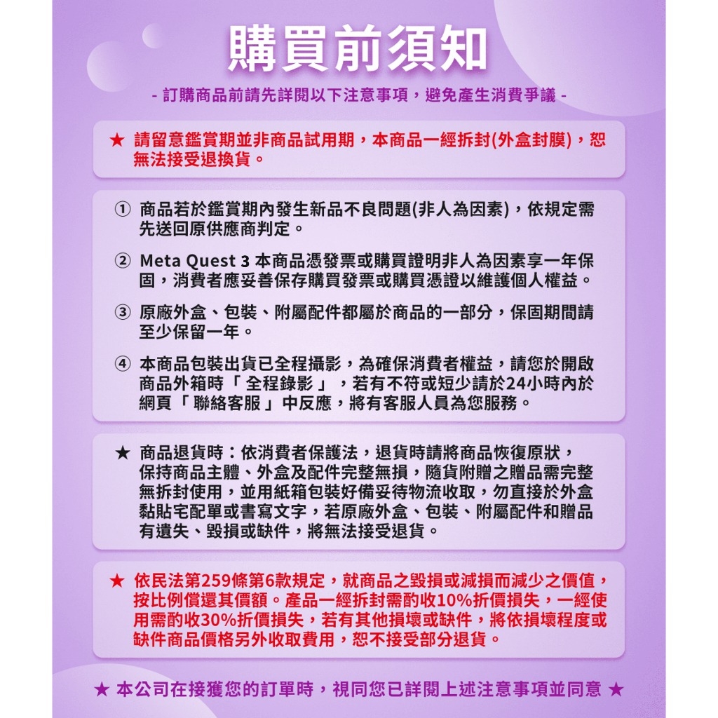 Meta Quest 3 512G - 詳情3