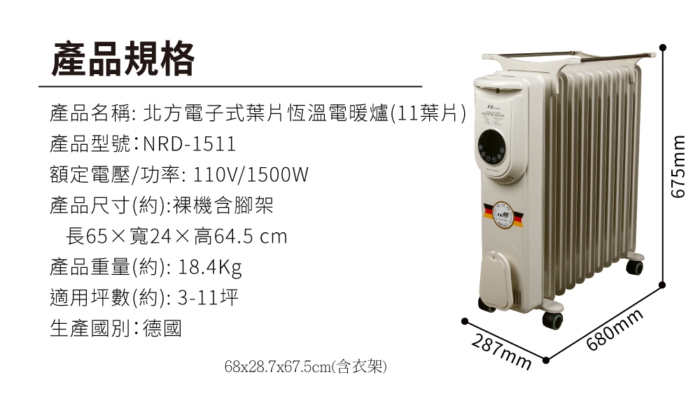 Northern北方 NRD-1511 - 詳情7