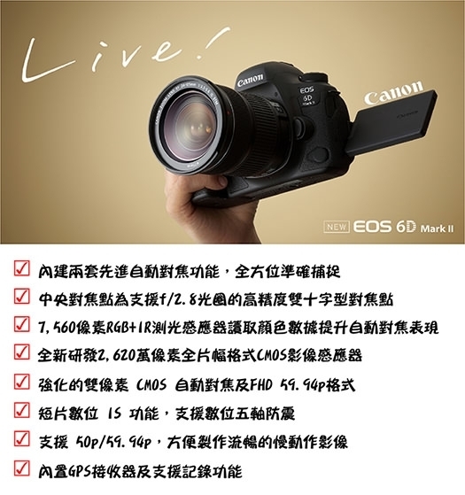 Canon EOS 6D MarkII Body 單機身*(中文平輸) | 單眼-全片幅/中片幅