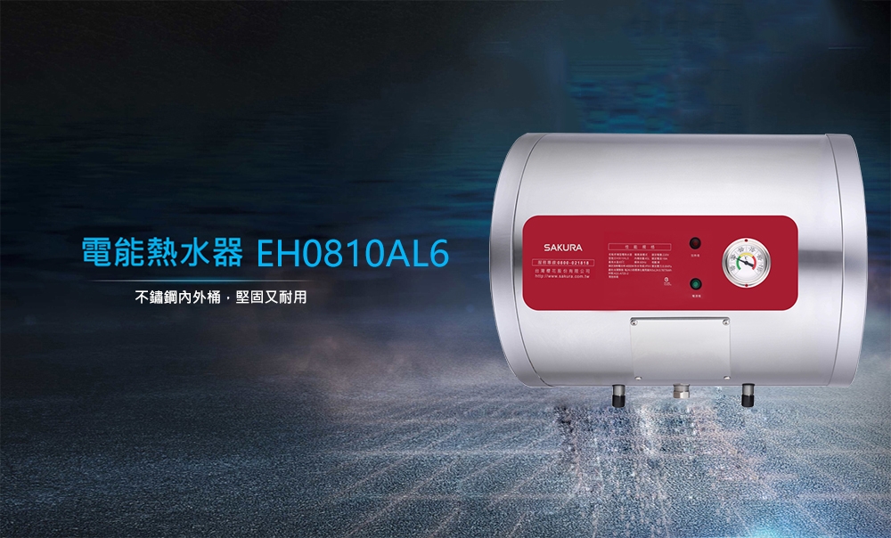 SAKURA櫻花牌 EH-0810 - 詳情3