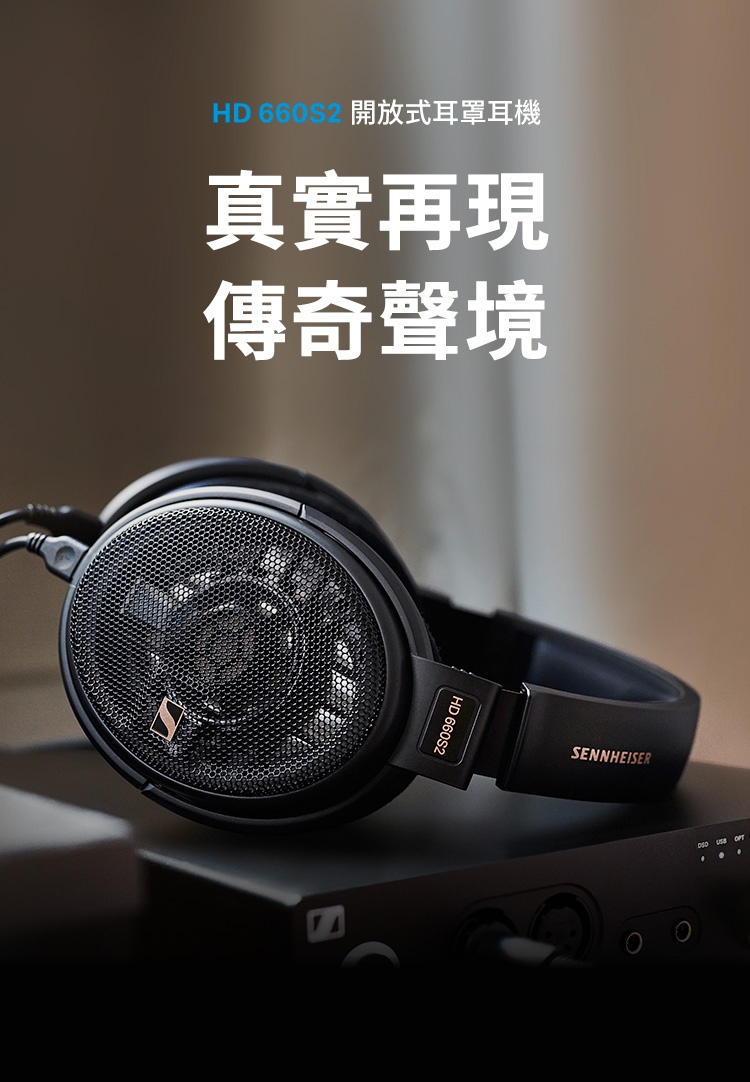 Sennheiser森海塞爾 HD 660S2 - 詳情7