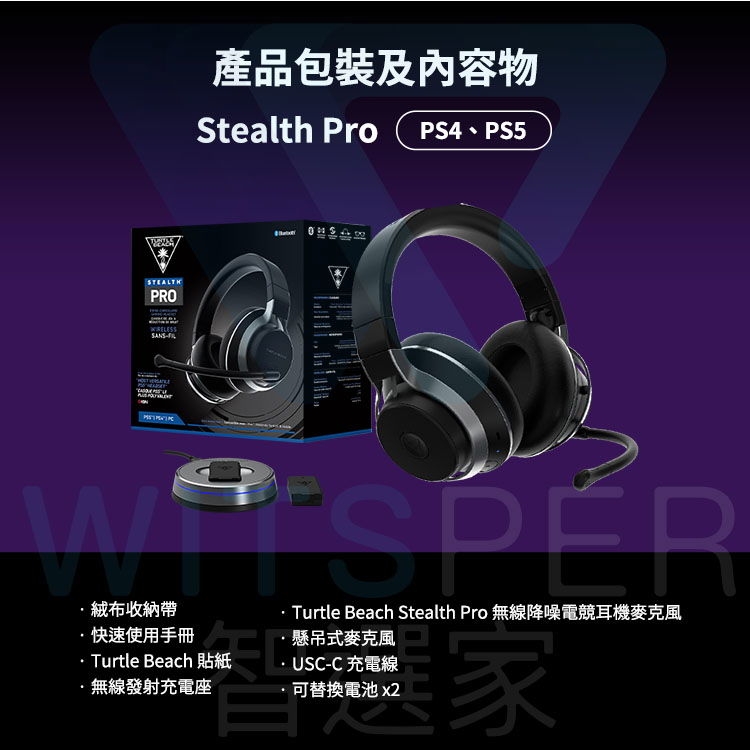 Turtle Beach Stealth Pro - 詳情12