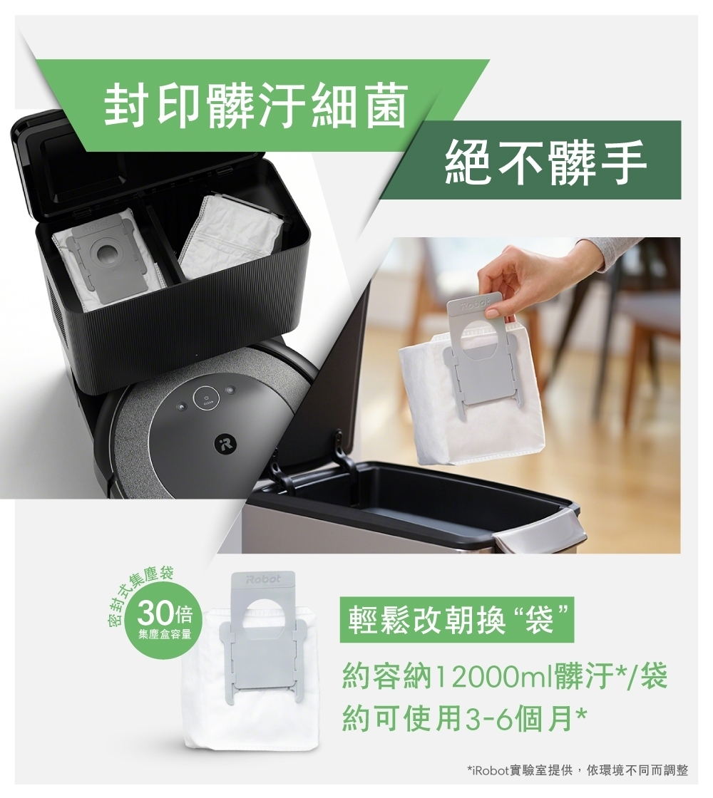 iRobot Roomba Combo i5+ - 詳情8