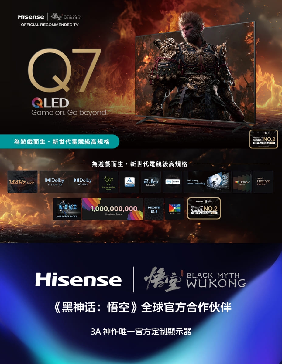 Hisense海信 75Q7N - 詳情4