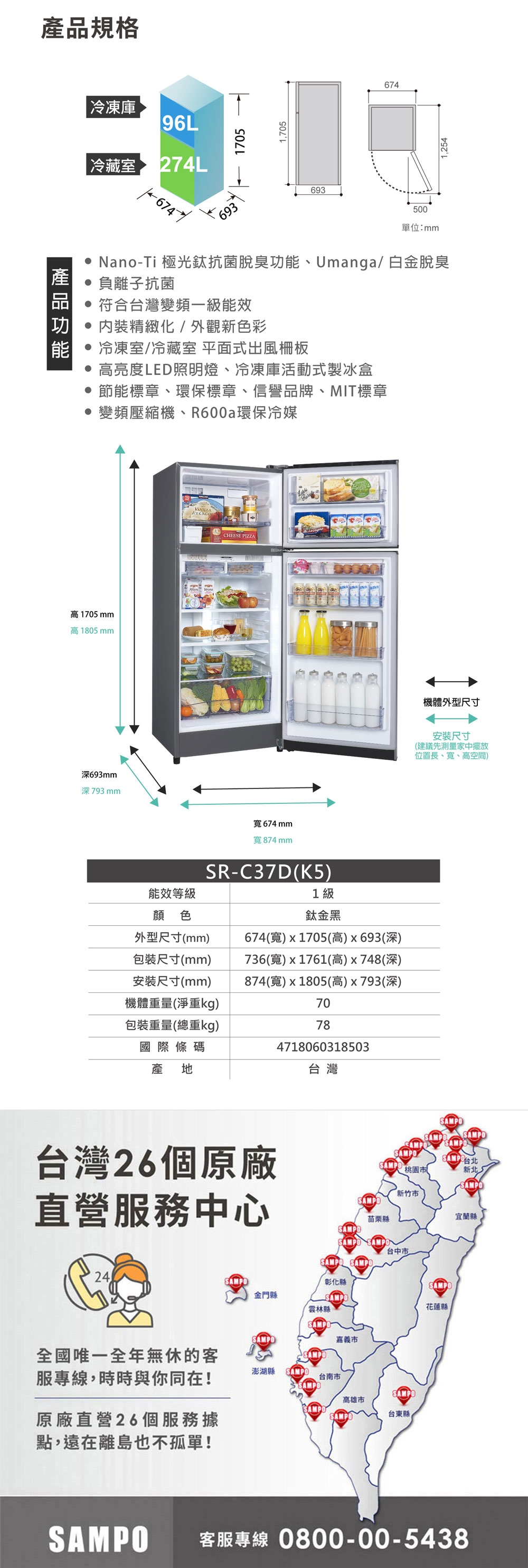 SAMPO聲寶 SR-C37D - 詳情5
